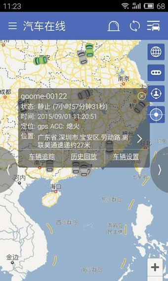 汽車在線安卓版