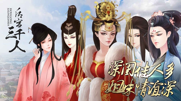 后宮三千人破解版下載 v1.0.0307 安卓版圖4