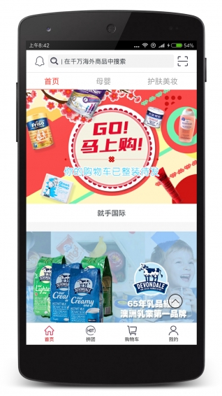 就手國際下載 v2.7.7 安卓版圖1