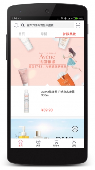 就手國際下載 v2.7.7 安卓版圖5