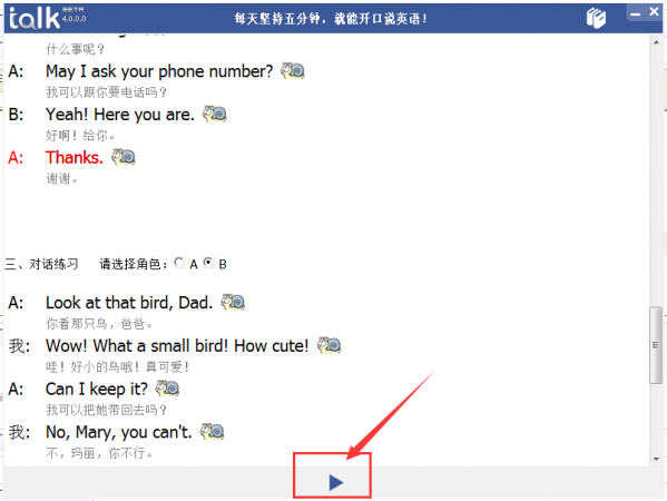 talk英語口語軟件下載 v4.1.1.209 官方版圖3