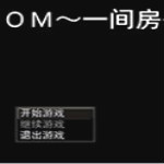 一間房游戲下載 中文版 