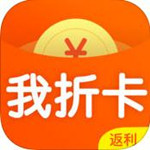 我折卡app v2.5.8 iOS版 