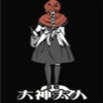 大神大人游戲下載 中文版 