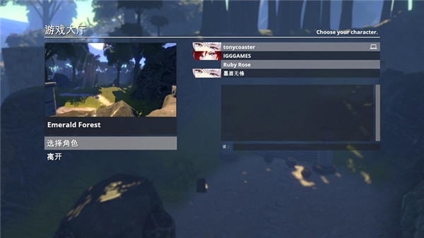 RWBY游戲下載 中文版圖1