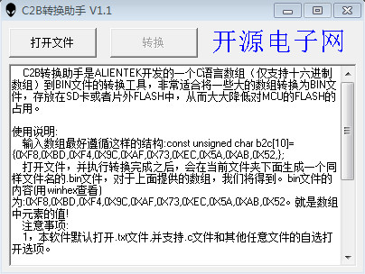 C2B轉(zhuǎn)換助手下載 v1.1 免費(fèi)版圖1
