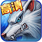 時空獵人騰訊電腦版 5.1.332 官方版 