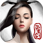 武當劍手游下載 v3.3.5 安卓版 