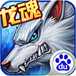 時空獵人百度電腦版 5.1.332 官方版 