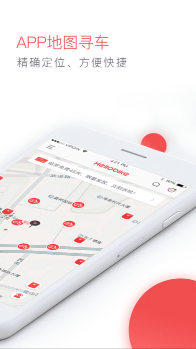 hellobike共享單車APP