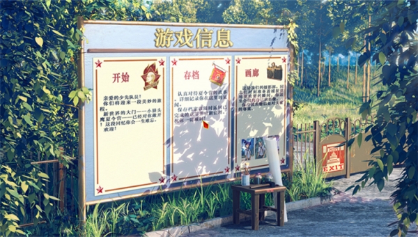 永恒之夏游戲下載 綠色版圖1