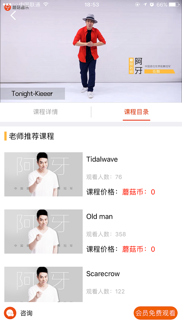 蘑菇音樂(lè)下載 v3.3.4 安卓版圖1