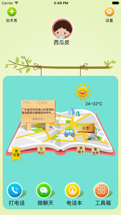 西瓜皮軟件下載