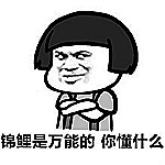 天天轉(zhuǎn)錦鯉表情包 高清無(wú)水印版 