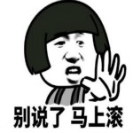 學(xué)會(huì)拒絕表情包 高清無(wú)水印版 