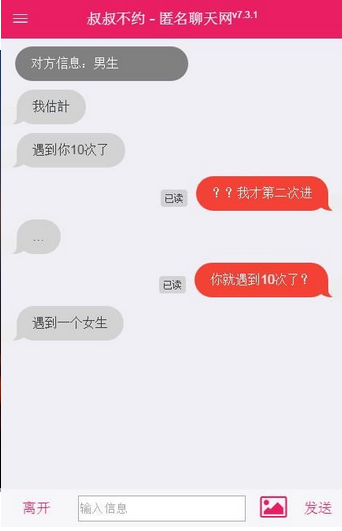 叔叔不約手機(jī)版 v7.3.1 安卓版圖1
