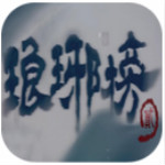 瑯琊榜之風(fēng)起長(zhǎng)林手游 v1.0 安卓版 