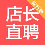 店長直聘 v4.08 iPhone版 