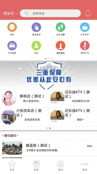 商消樂下載 v3.0.1 安卓版圖4