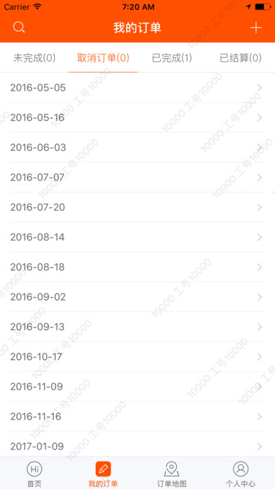 Hi工程師app V4.8.2 iPhone版圖2