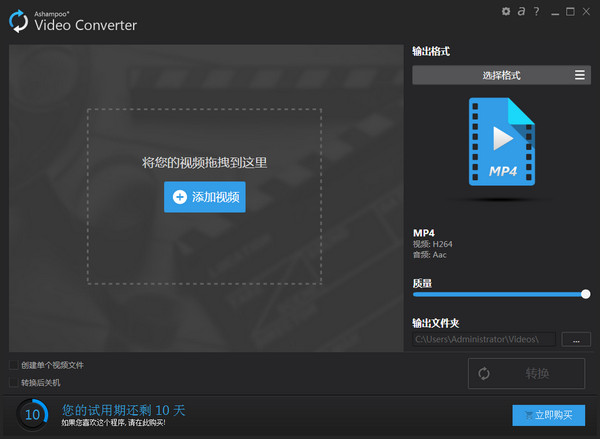 Ashampoo視頻轉(zhuǎn)換器 v1.0.0.44 官方版圖1