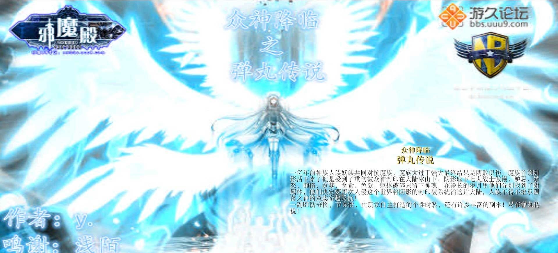 眾神降臨之彈丸傳說 2.9.2 最新版(附隱藏英雄密碼)圖1