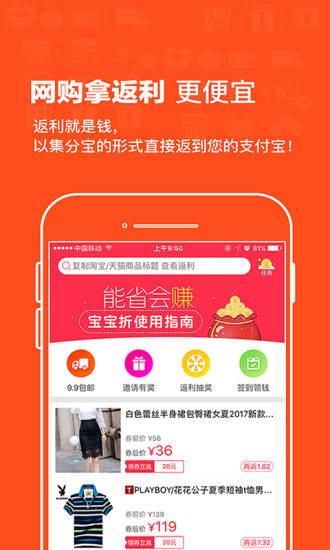 寶寶折 v2.5.8 安卓版圖1