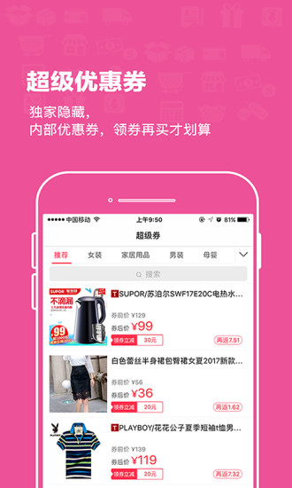 寶寶折 v2.5.8 安卓版圖2