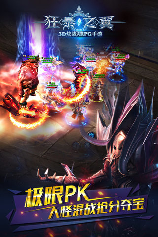 狂暴之翼百度版