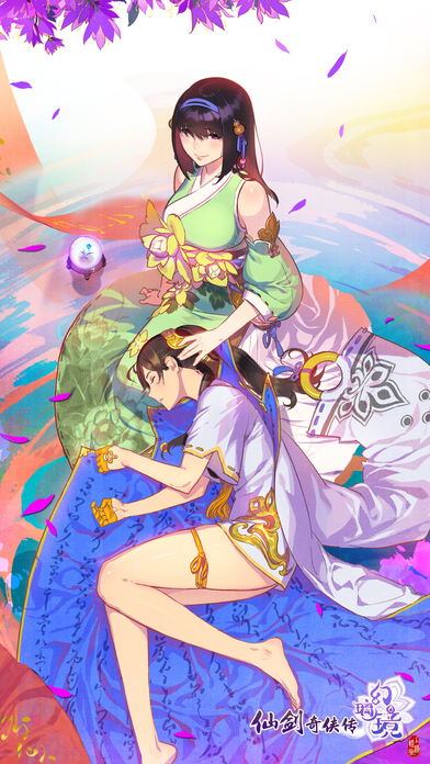 仙劍奇?zhèn)b傳幻璃鏡