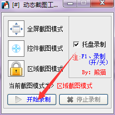 企鵝GIF截圖工具