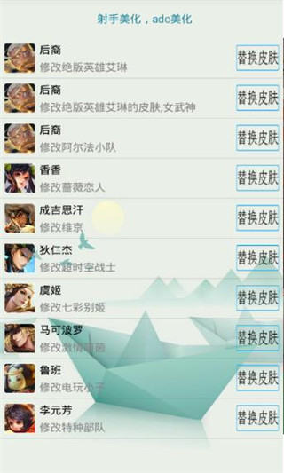 小星王者榮耀美化助手