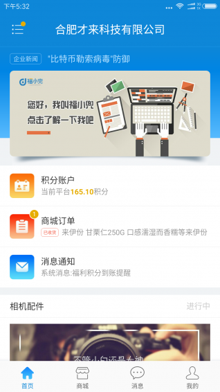 福小兜app