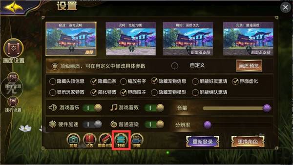 太極熊貓3獵龍桌面版