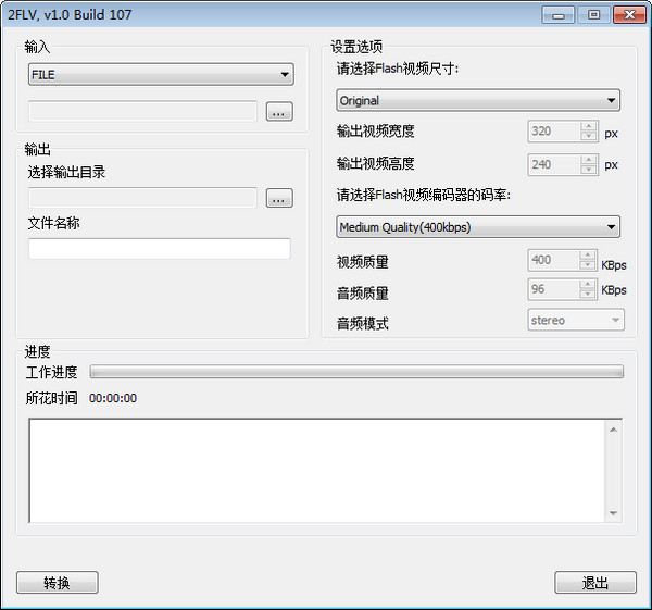 2FLV(flv轉(zhuǎn)換器)