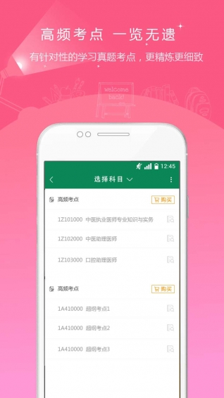 衛(wèi)生資格準(zhǔn)題庫