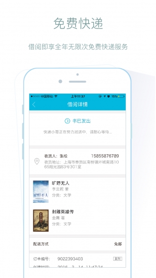 途書(shū)app