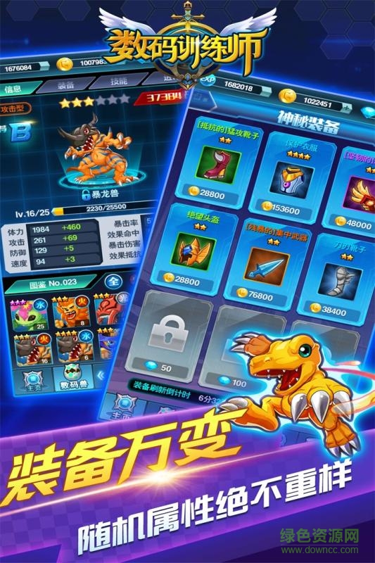 數(shù)碼訓(xùn)練師九游版