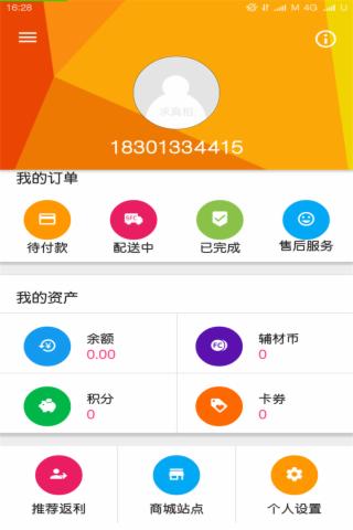 搜輔材app