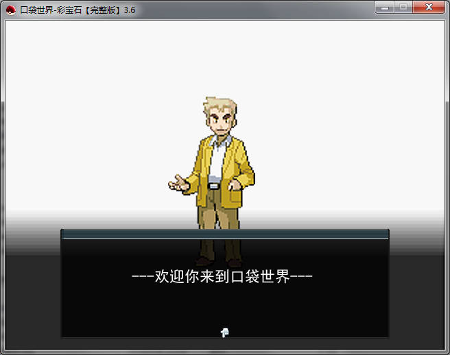 口袋妖怪彩寶石中文版