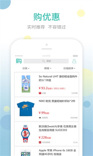 購(gòu)物黨電腦版