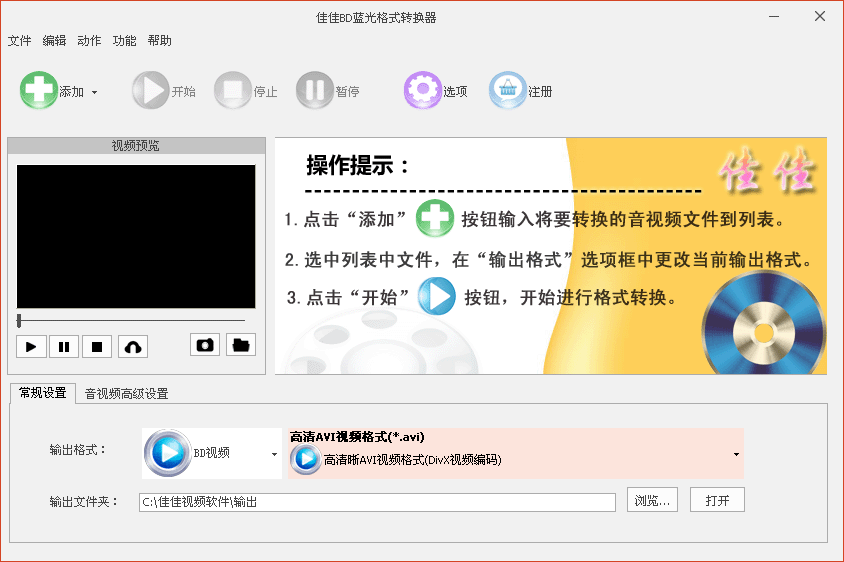 藍光視頻轉換器