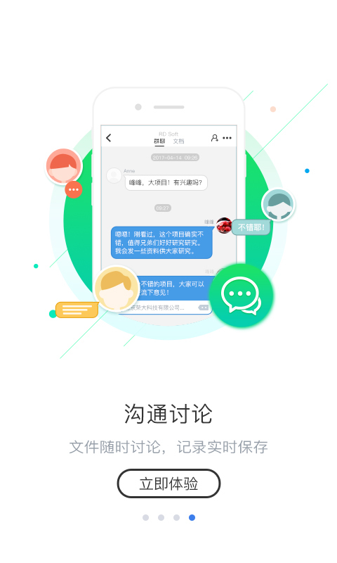 榮大云協(xié)作