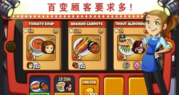 美女廚師2016無限金幣版