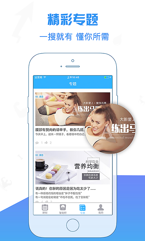 康昔app