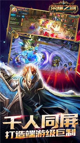 榮耀之劍冰與火