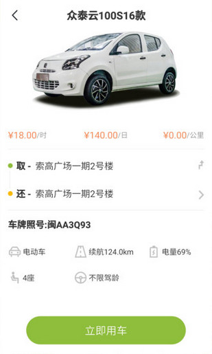 優(yōu)馳出行app