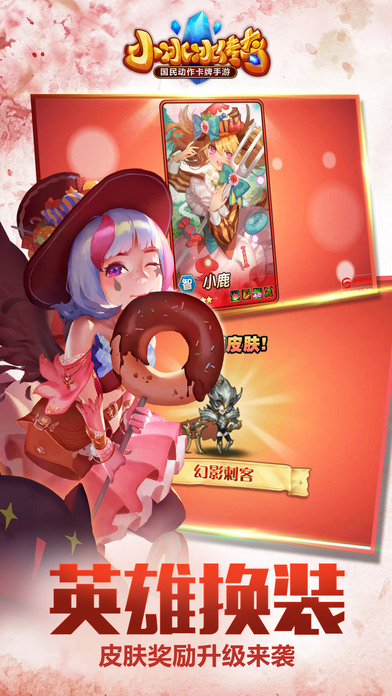 小冰冰傳奇蘋果版