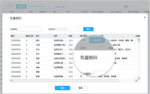 開(kāi)票快車(chē) 