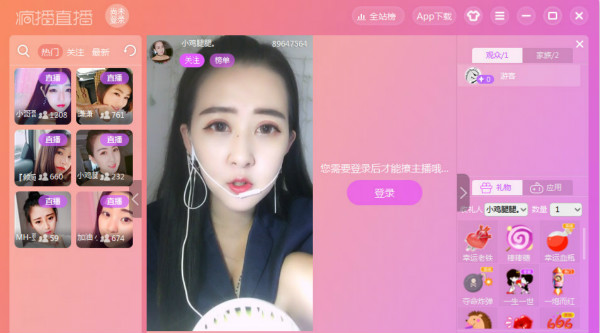 瘋播直播pc客戶端